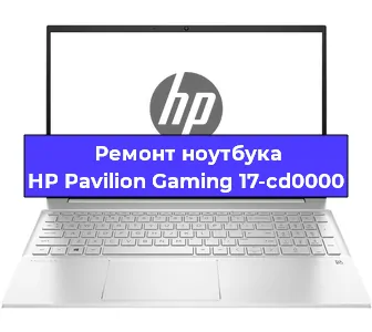 Апгрейд ноутбука HP Pavilion Gaming 17-cd0000 в Белгороде
